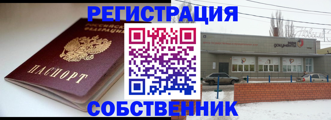 прописка паспорт в Барыше