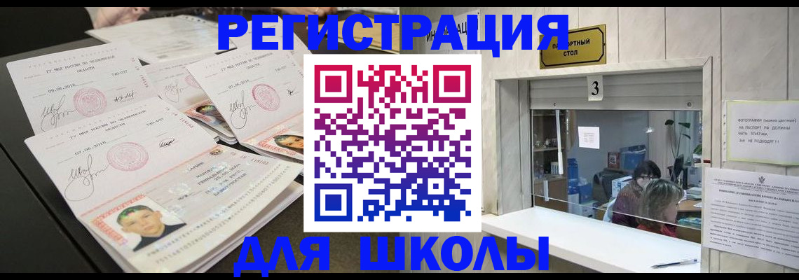 прописка гарантия в Барыше