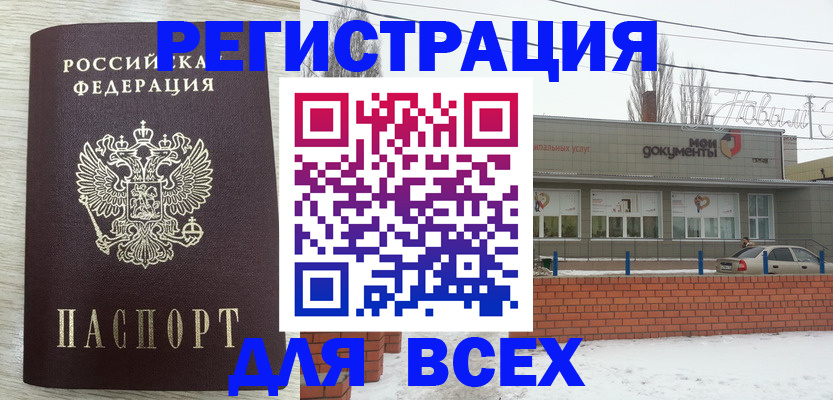 прописка иностранных граждан в Барыше