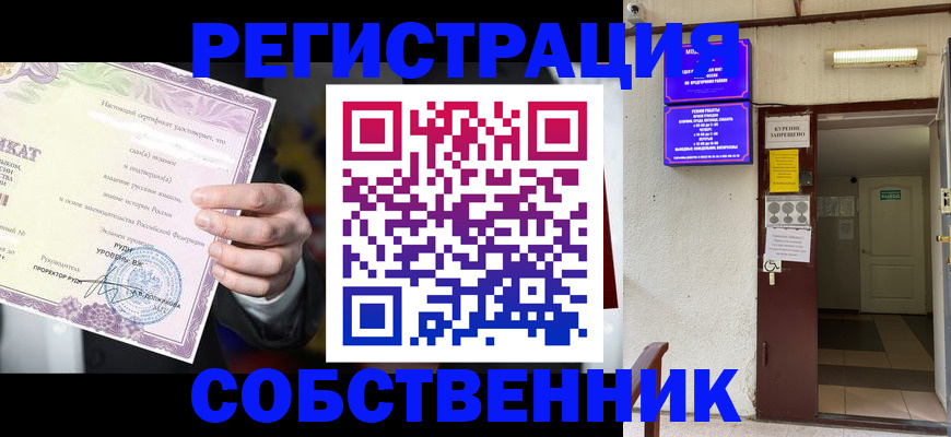 временная регистрация недорого в Барыше