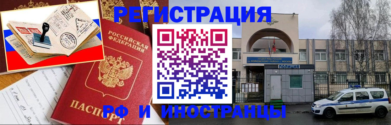 прописка регистрация в Барыше
